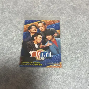 코메 듀얼 스티커 에버스 투 드라이브