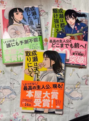 나루세 시리즈 3권 세트