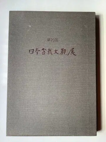 남자도 괴로워 토라상의 부적 시바마타 타이샤쿠텐 카츠시카 시바마타 부적