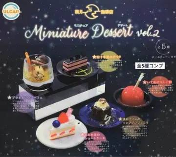보름달 커피점 미니어처 디저트 vol.2 전 5종 컴플리트