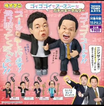 다이앤 가챠가챠 묶음 판매 컴플리트 츠다 명탐정 스고이 고이스