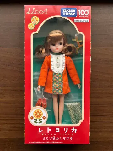 레트로리카 귤색 입술