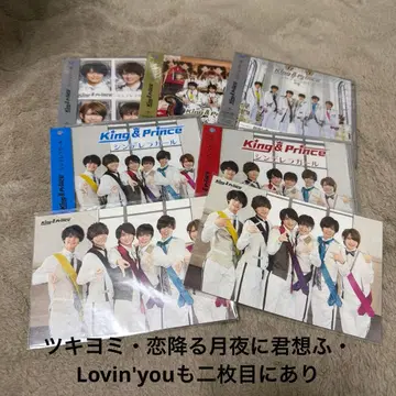 King & Prince CD 묶음 판매