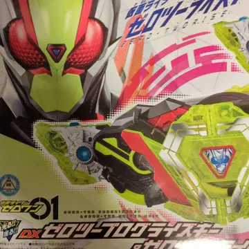 가면라이더 젝츠 라이더 카프셈 가면라이더 제로원