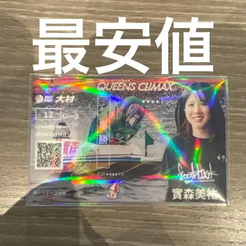 보트 레이스 경정 PG1 퀸즈 클라이맥스 기념 승선권 미모리 미유