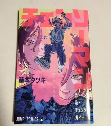 후지모토 타츠키 체인소 맨 백 룩 세트