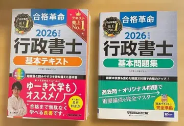 2026년도 행정서사 기본 텍스트 문제집 세트