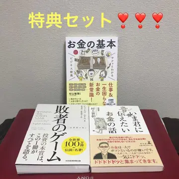 패자의 게임 3권 특전 세트