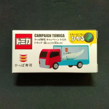 갓파 스시 캠페인 토미카 트럭