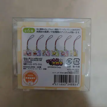 대집합 캐릭터 아크릴 키링 세트