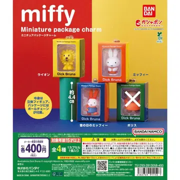 miffy 미니어처 패키지 참 3종 세트