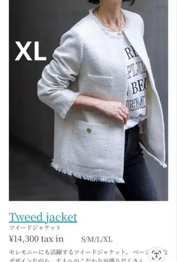 엘르라 트위드 크루넥 자켓 XL