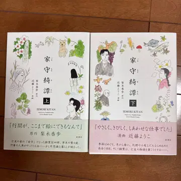 가모리키탄 상하권 세트