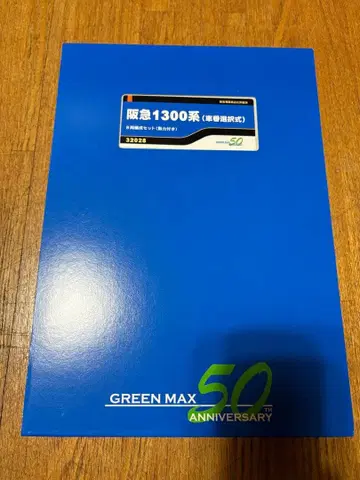 그린맥스 1300계 교토선 8량 세트