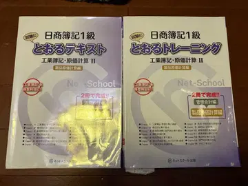 닛쇼 회계 1급 합격 텍스트 트레이닝 세트