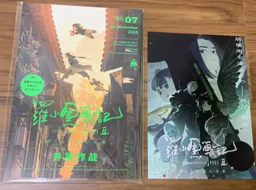 라오소흑전기 영화 팜플렛 전단지