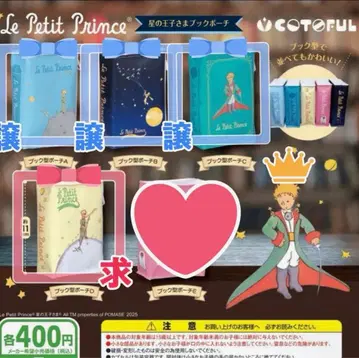 어린 왕자 북 파우치 A B C 3종 세트