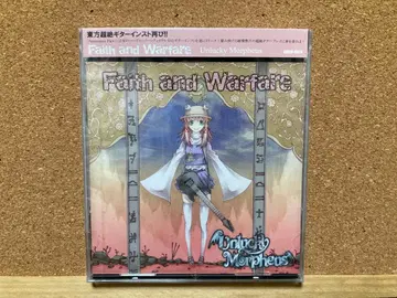 미개봉 Faith and Warfare / Unlucky Morpheus