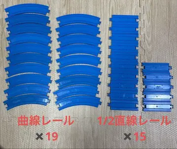 곡선 레일 x 19, 1/2 직선 레일 x 15
