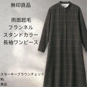 [ 새상품급 ] 무인양품 양면 기모 플란넬 스탠드 카라 긴팔 원피스