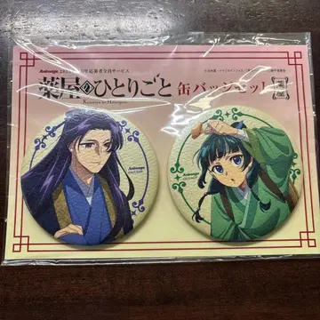 약사의 혼잣말 캔 배지 세트