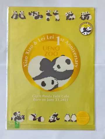 우에노 동물원 팬더 샤오샤오 레이레이 클리어 파일 그 2