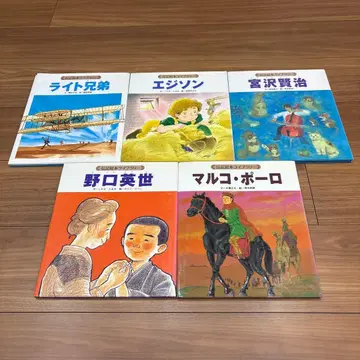 역사 인물 그림책 세트 5권