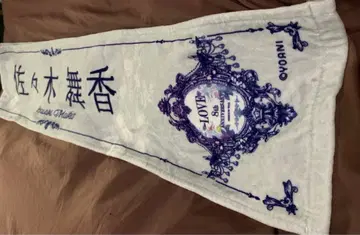 이코러브 =LOVE 사사키 마이카 타월 8주년 투어