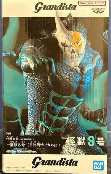 괴수 8호 Grandista 피규어 히비노 카프카 ver.