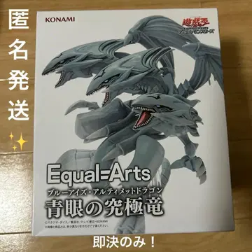 유희왕 블루아이즈 얼티밋 드래곤 피규어