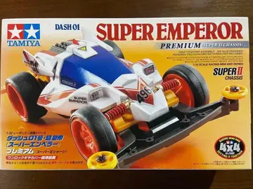 미니 사륜구동 돌진 01호 슈퍼 엠퍼러