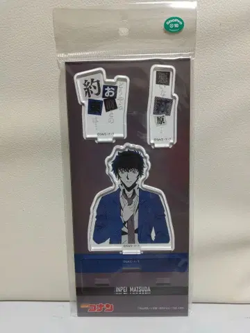 마츠다 진페이 아크릴 스탠드