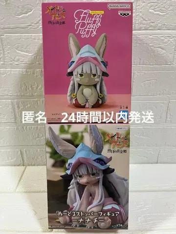 메이드 인 어비스 [ 렬일의 황금향 ] 나나치 2종 세트