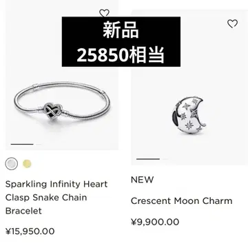 판도라 팔찌 참