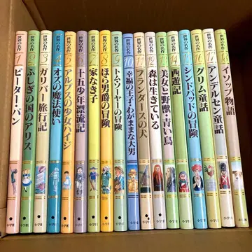 세계 명작 아동서 전 18권 그림책 세트 묶음 판매