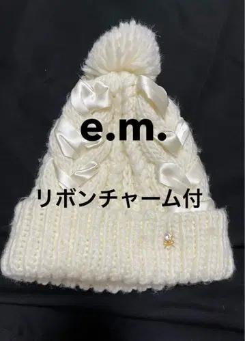 [ 새상품급 ] e.m. 이엠 참 장식 니트 모자 리본 프리 사이즈