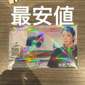 보트 레이스 경정 PG1 퀸즈 클라이맥스 기념 승차권 요네마루 노에