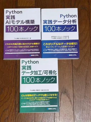 Python 실천 100도서 시리즈 3권 세트