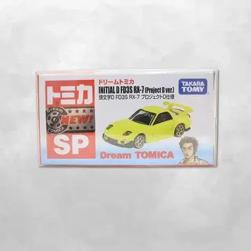 TOMICA 드림 토미카 머리글자D FD3S RX-7 프로젝트D 사양
