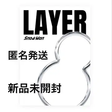 새상품 LAYER SnowMan 사진집