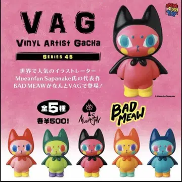 VAG BAD MEAW 전 5종 세트