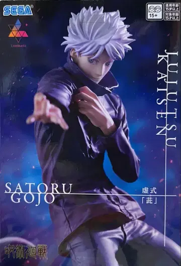 주술회전 Luminasta 고죠 사토루 허식 [자] 피규어
