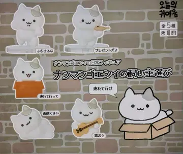 난만고엔이의 주인님 찾기 전 5종