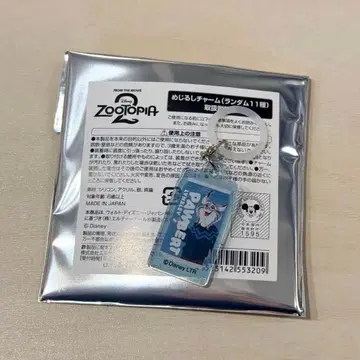 주토피아 카페 메지루시 참 파우버트 주토피아 2