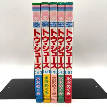 토슈즈 1-5 전권 미즈사와 메구미