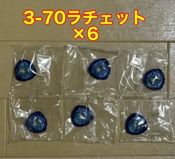 3-70 라챗 x 6 베이블레이드x