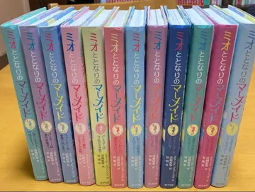 미오 옆집 머메이드 전 12권