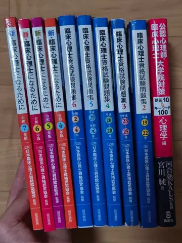 임상심리사 자격요건 시험 문제집