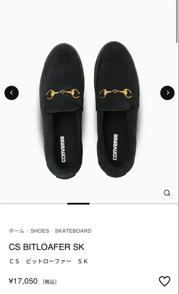 컨버스 CS BITLOAFER SK