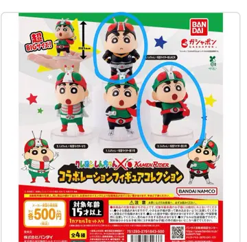짱구는 못말려(크레용 신짱) 가면라이더 피규어 2종